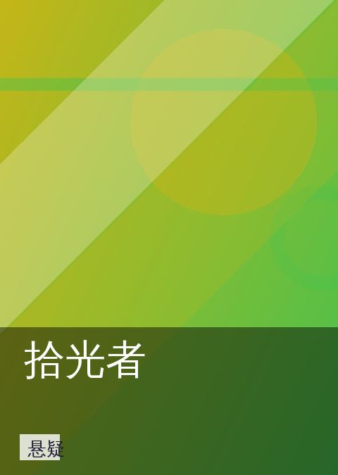 桃花视频 快讯配图 06