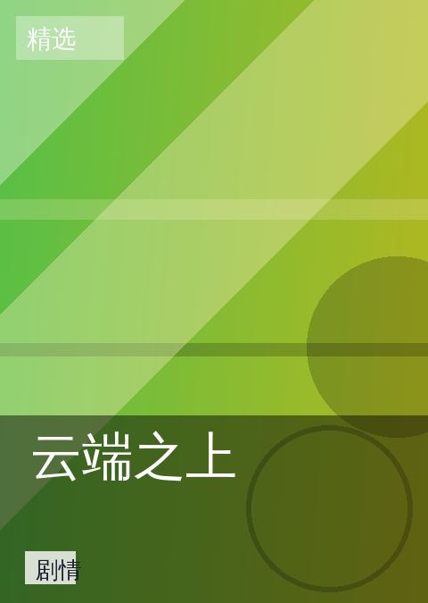 桃花视频 快讯配图 09